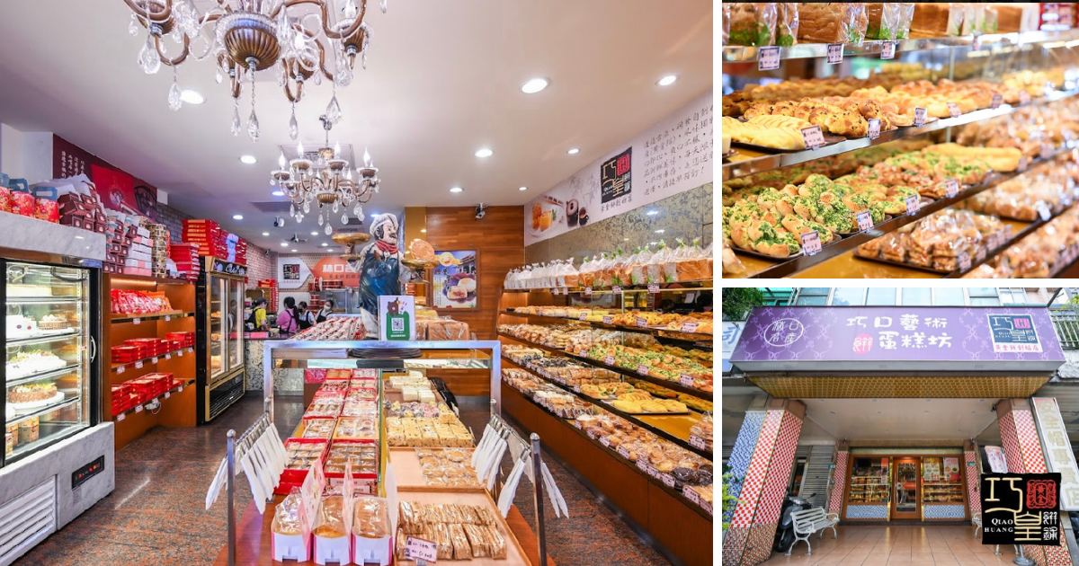 林口伴手禮黃金餅-巧皇的創業故事