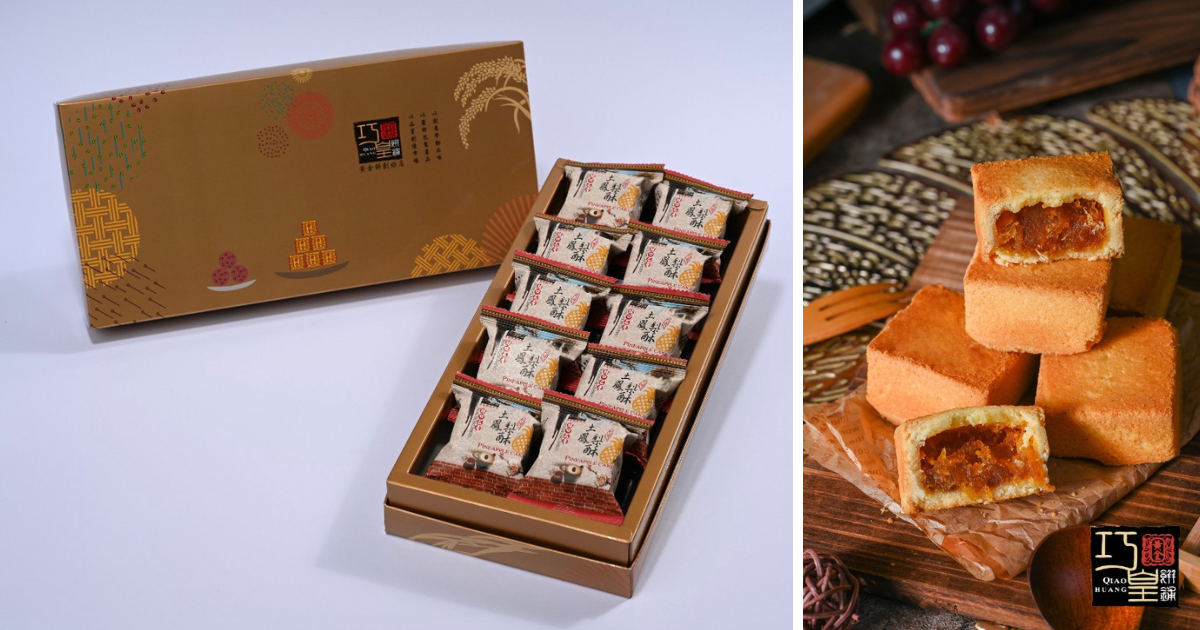 林口巧皇-土鳳梨酥